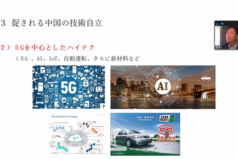 特別講座「アジア共同体の新しい視角」第12回報告：米中デカップリングと日中経済