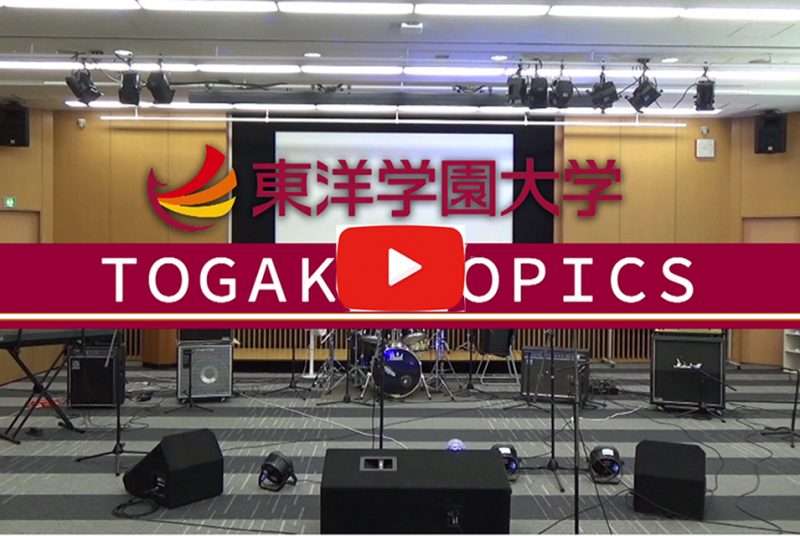 【動画】「音楽系学生団体による新入部員歓迎合同ライブ」を公開