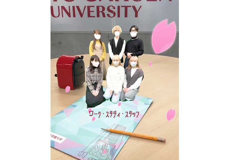 長いコロナ禍を耐えた合格者へ祝いと労いのバーチャルメッセージ   本学初、合格通知にAR（拡張現実）技術を採用