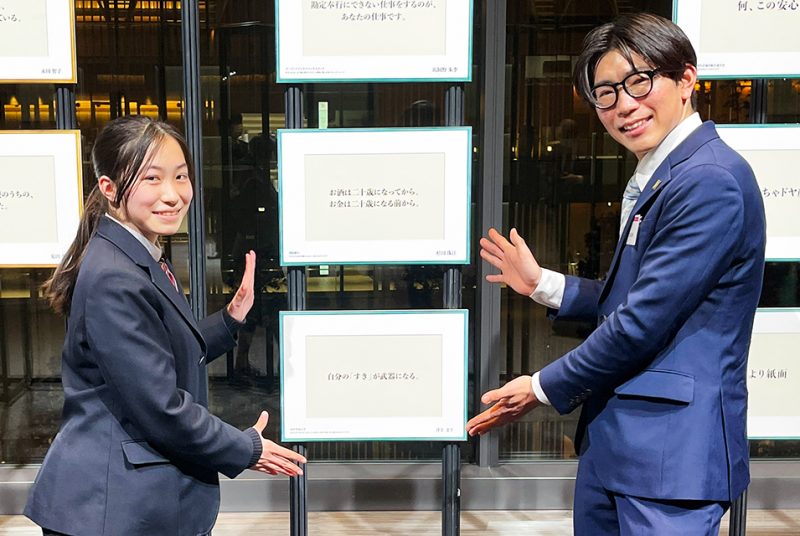 自分の「すき」が武器になる。｜第6回宣伝会議賞中高生部門協賛企業賞（東洋学園大学）を中学2年生が受賞