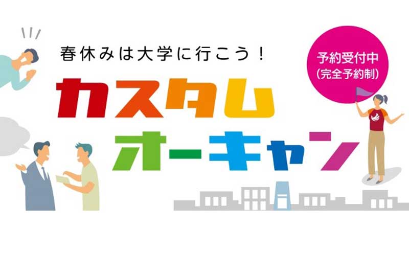 大人気「カスタムオーキャン」に気軽に参加できる新タイプが登場 「カスタムオーキャン ライト」予約受付開始