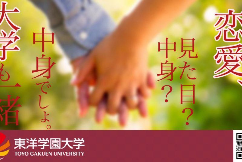 現代経営学部「広告論」の授業で学生が広告を企画・制作