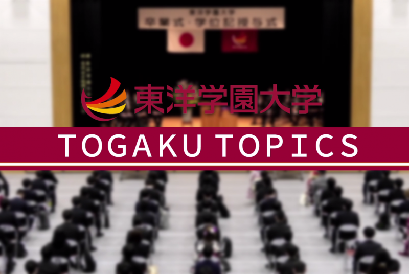 【動画】「2021年度 卒業式・学位記授与式」を公開