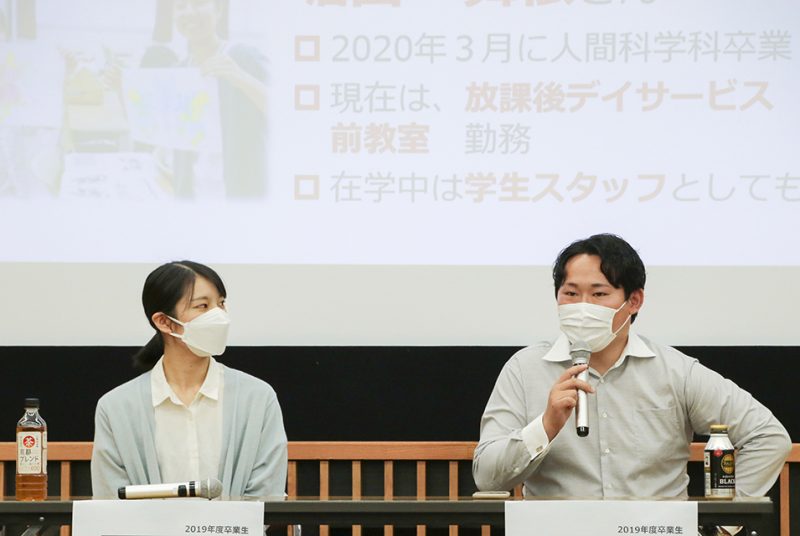 不動産業と放課後デイ、各自の進路で活躍する卒業生に2年生が質問！「人間科学基礎演習A」