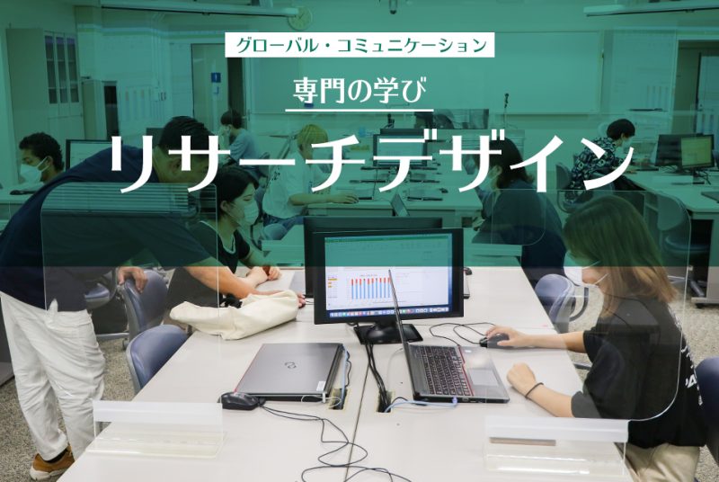 このデータは何を語る？「分解と統合」の科学的思考を培う