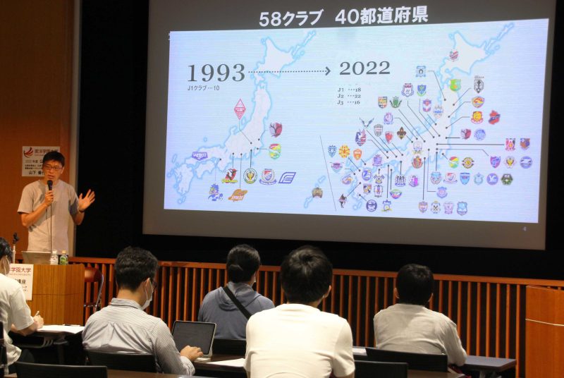［公開講座］第3回　SDGs視点からみたJリーグの価値