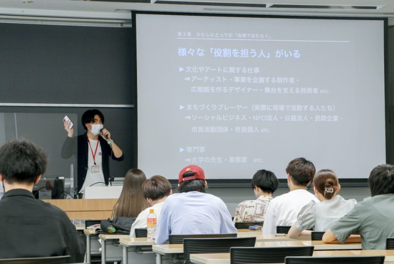 地域の文化・教育に関わる公務員の仕事とは。人間科学部「地域ではたらく」ゲスト講義