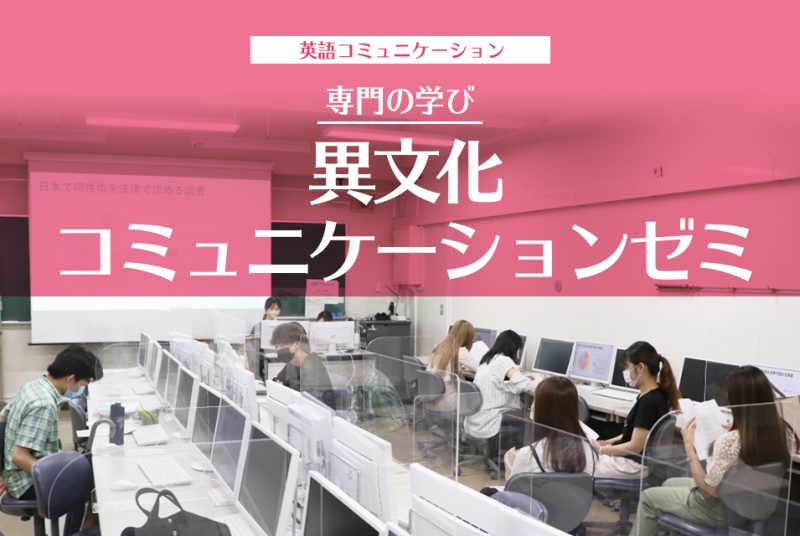 多文化社会でアイデンティティや価値観をめぐって意見交換