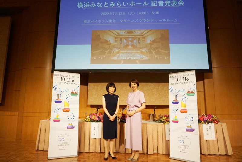 横浜みなとみらいホール記者発表会にて本学との産学連携プロジェクトを紹介。ホールと大学で協定も締結