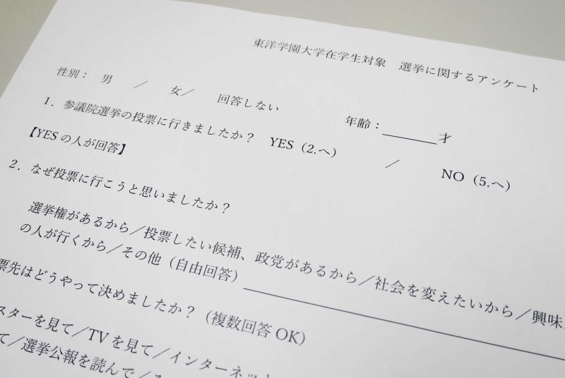 ［WEB］ワースタが実施した選挙に関するアンケート結果を『Business Journal』が紹介