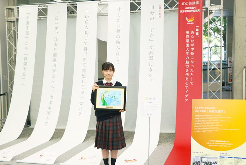協賛企業賞を受賞した中学生が来学。夏休みも開催中の「TOGAKUコピージアム」