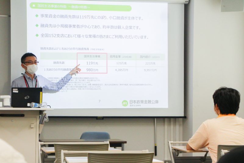 自分の会社を立ち上げるには？日本政策金融公庫の創業支援について学ぶ、石黒ゼミのゲスト講義