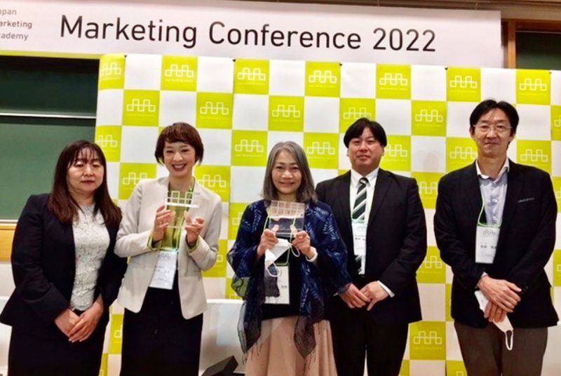 八塩圭子教授らの共著が「マーケティング本 大賞2022」の準大賞を受賞