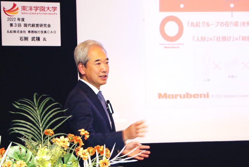 ［現代経営研究会］商社が挑むウェルビーイングな変革。丸紅専務執行役員CAO・石附氏による第３回講演を開催
