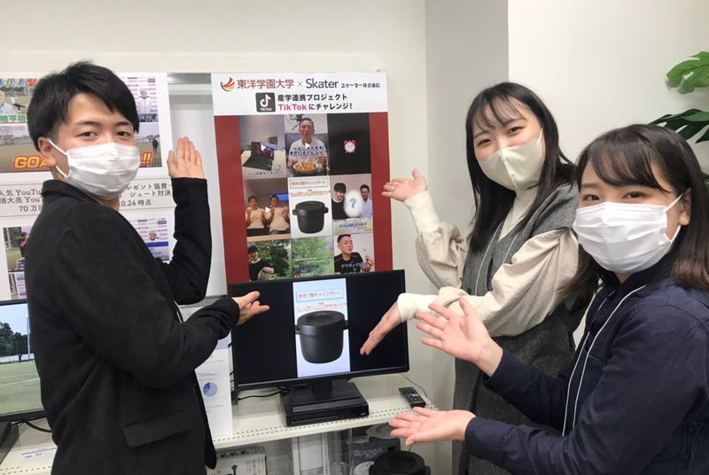企業の展示会に出展：本庄ゼミ×スケーター（株）のTikTokマーケティングが大反響