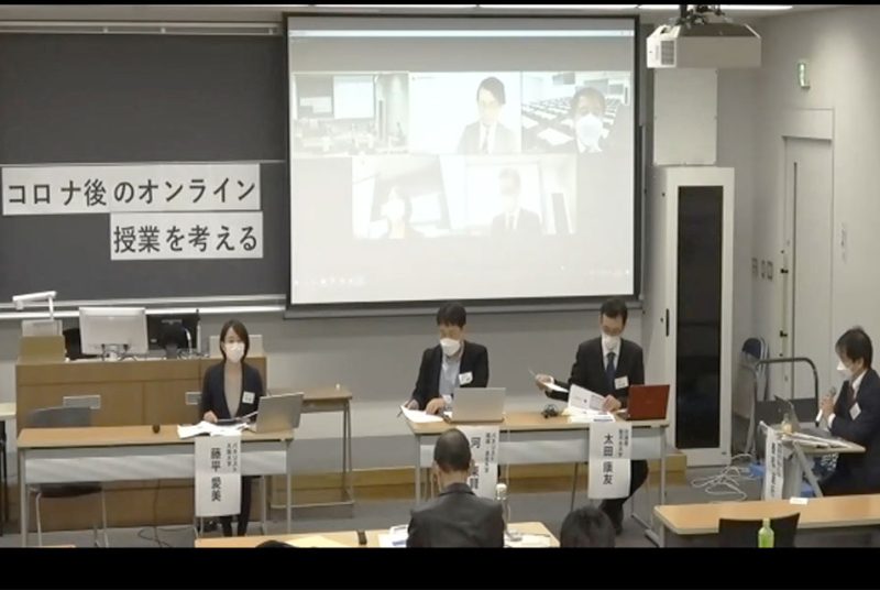 ［全学研究会］「コロナ後のオンライン授業を考える」をテーマにした教員向け研究会を開催