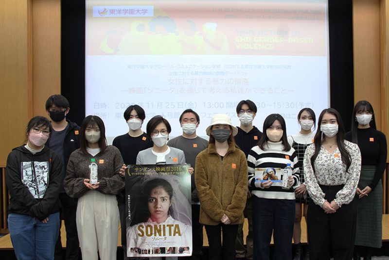 「女性に対する暴力撤廃の国際デー」に川口ゼミが啓発イベントを実施
