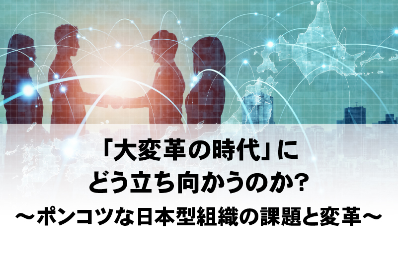 公開講座　第3回（講師：一般社団法人官民共創未来コンソーシアム理事 箕浦龍一氏）※無料・要申込