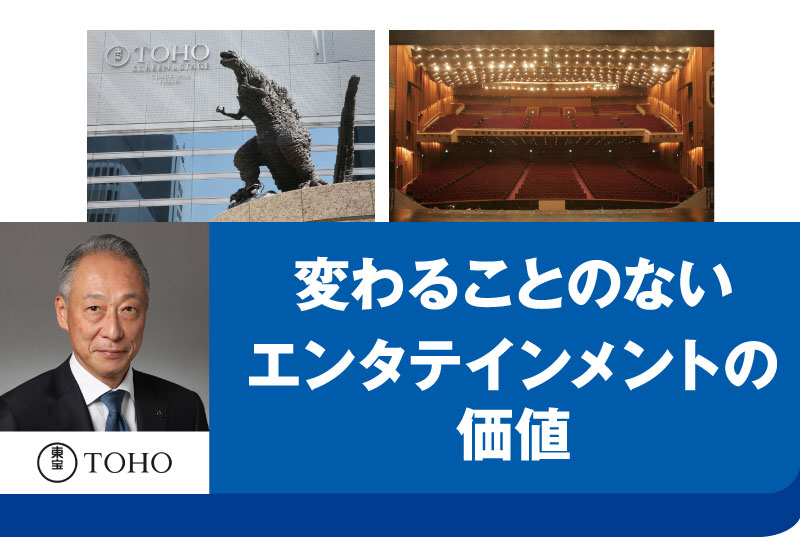 現代経営研究会 第1回（講師：東宝株式会社 代表取締役社長 松岡宏泰氏）※無料・要申込