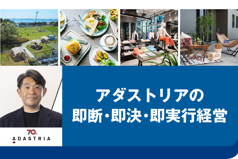 現代経営研究会 第6回（講師：株式会社アダストリア 代表取締役社長 木村治氏）※無料・要申込