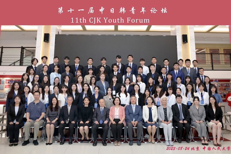 本学4年生が日本代表として国連協会主催イベント「第11回日中韓ユース・フォーラム」に登壇