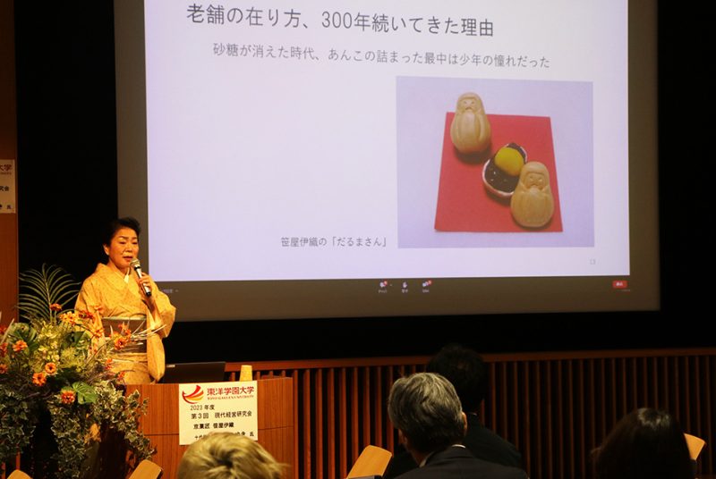 ［現代経営研究会］第3回を開催。300余年の歴史を誇る京菓子の老舗・笹屋伊織の女将が登壇