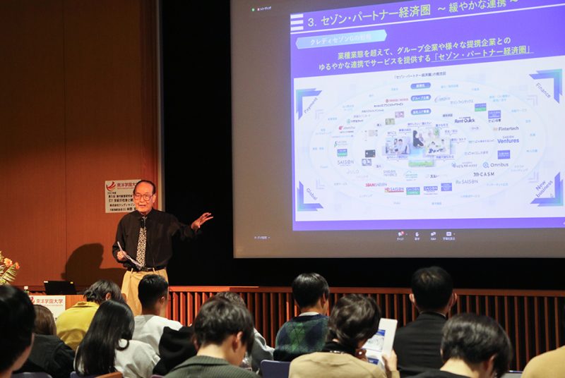 ［現代経営研究会］第5回を開催。セゾンカードで知られる株式会社クレディセゾンの代表が登壇