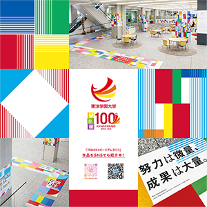 コピージアム2023 パンフレット