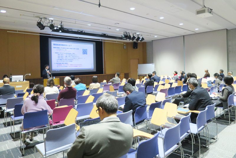 学生の学びを支援する「合理的配慮」とは。教職員対象「障がい学生支援に関する学内講演会」報告