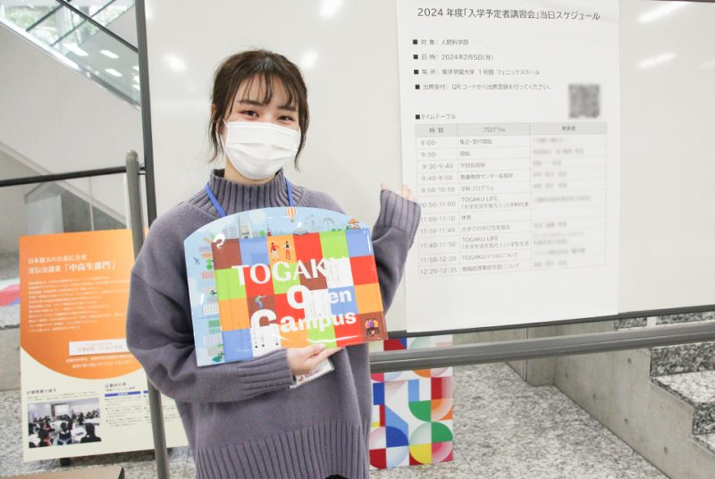 12月までの入試合格者が一足早く来学！入学予定者講習会を開催