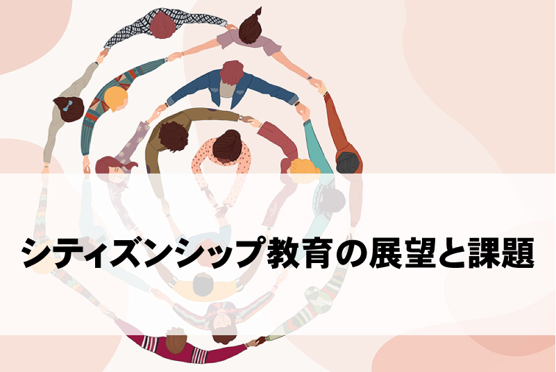 公開講座　第3回（講師：白梅学園大学・短期大学学長 東京大学客員教授 小玉重夫氏）※無料・要申込