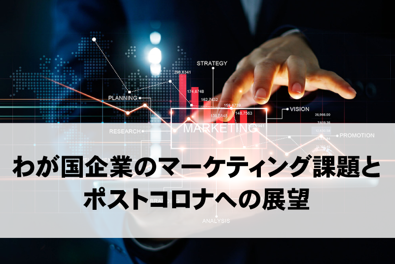 公開講座　第4回（講師：慶應義塾大学 名誉教授 池尾恭一氏）※無料・要申込