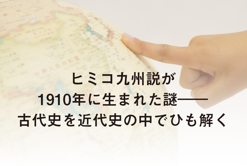 一般財団法人ユーラシア財団 from Asia 助成 特別講座　第11回（講師：横浜市立大学名誉教授　矢吹晋氏）