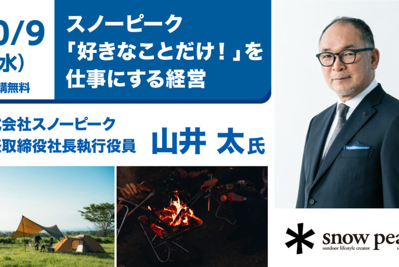 2024年度「現代経営研究会」を対面とオンラインで併催