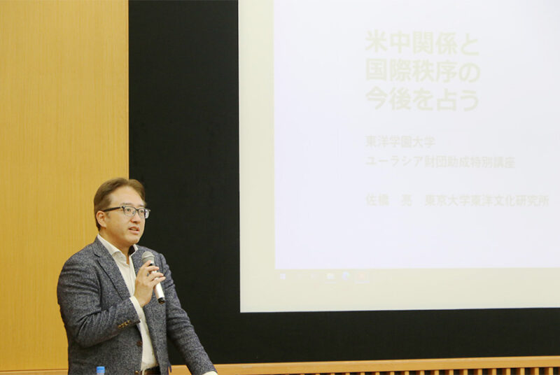 米中対立と世界秩序の行方を考える。特別講座「未曽有の大変局のなかでアジア共同体の未来を語る」第4回