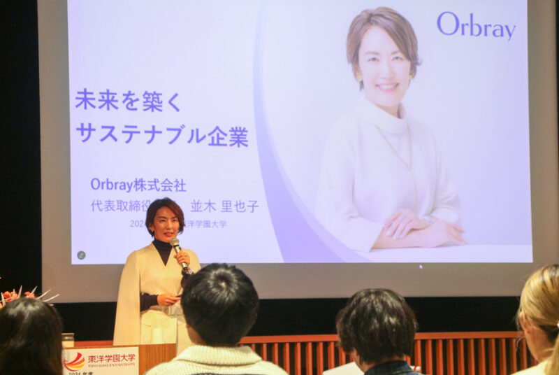 ［現代経営研究会］第4回を開催。Orbray株式会社の代表が取り組む「ひと」が主役の経営改革とは？