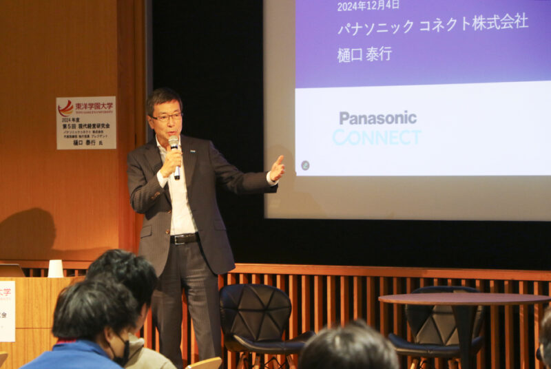 ［現代経営研究会］最終回を開催。企業改革に取り組むパナソニック コネクト株式会社の代表が登壇