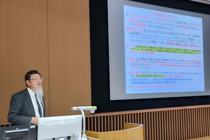 中国電気自動車戦略と日本の自動車産業の展望。特別講座「未曽有の大変局のなかでアジア共同体の未来を語る」第10回