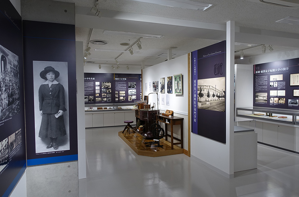 東洋学園史料室　本郷1号館9階　2020年4月移転