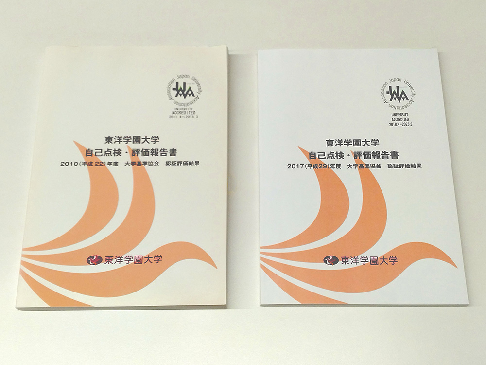 1回目と2回目の報告書冊子