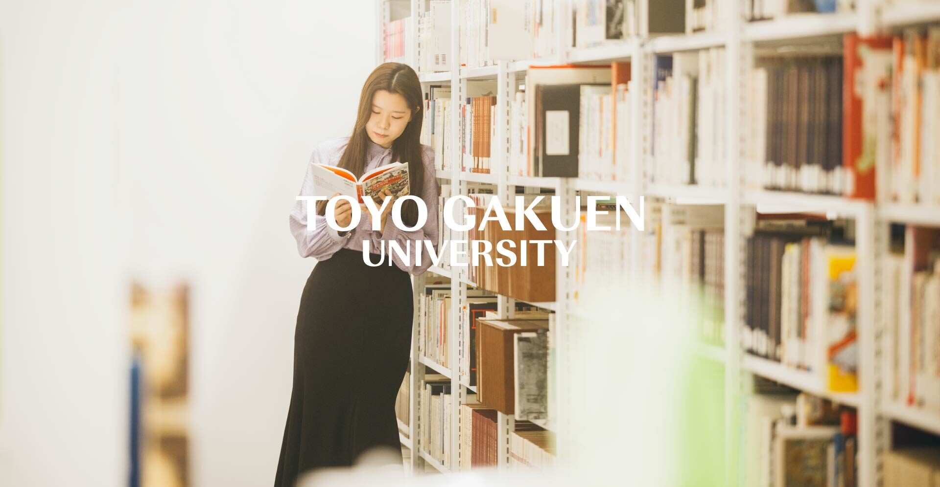TOYO GAKUIN UNIVERSITY