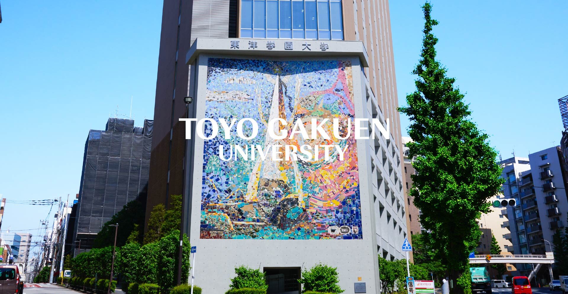 TOYO GAKUIN UNIVERSITY