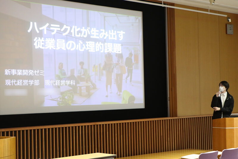メンズメイク、地下アイドル、接客ロボット、仕組債、EV自動車…。現代のビジネスに切り込む卒業研究を紹介