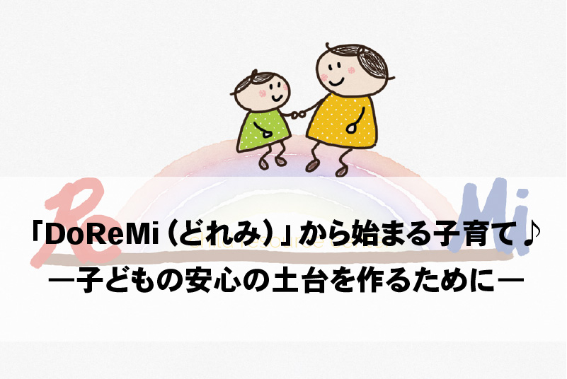 公開講座　第2回（講師：認定特定非営利活動法人 チャイルド・リソース・センター 代表理事 宮口智恵氏）※無料・要申込