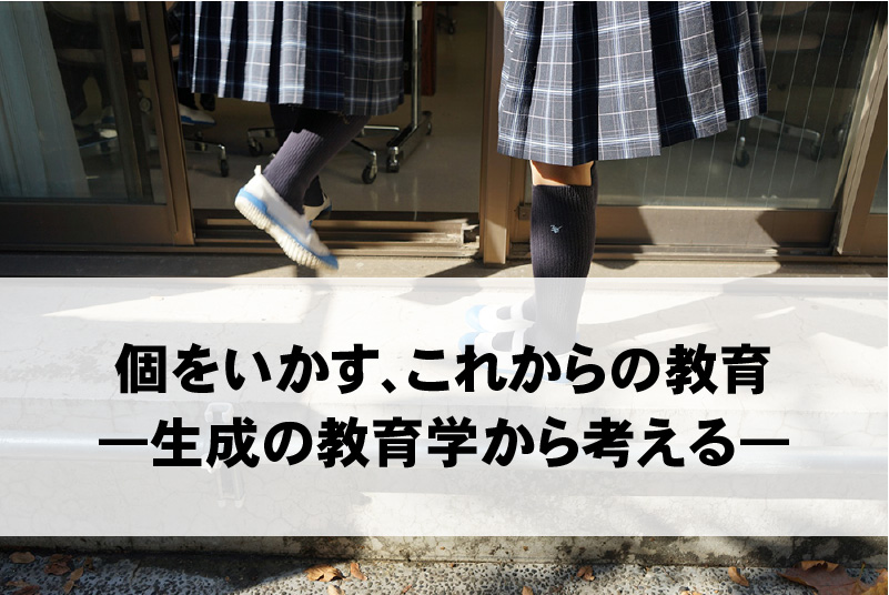 公開講座　第3回（講師：NPO法人 青春基地 理事／三菱みらい育成財団 研究員 石黒和己氏）※無料・要申込
