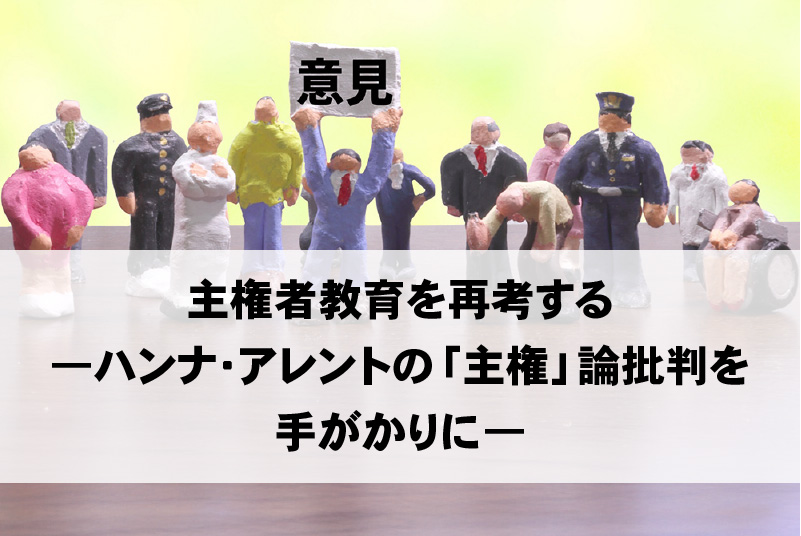 公開講座　第4回（講師：東洋学園大学 グローバル・コミュニケーション学部 専任講師 樋口大夢氏）※無料・要申込
