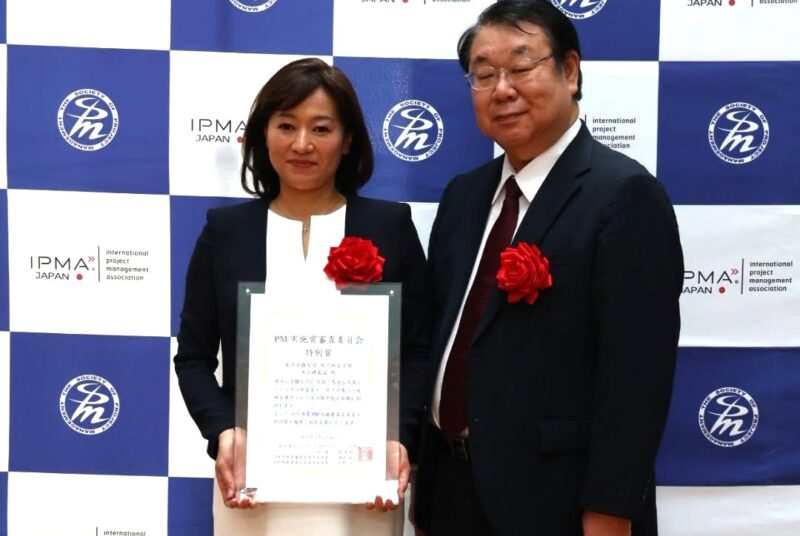 本庄加代子教授、プロジェクトマネジメント学会で「PM実施審査員特別賞」を受賞