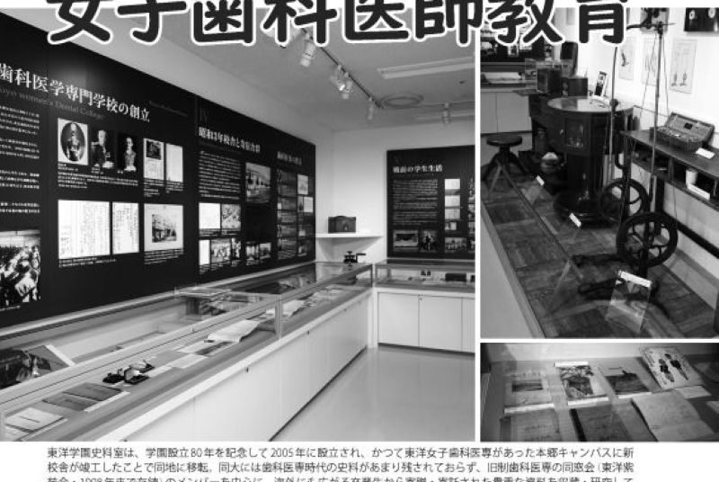 【雑誌】東洋学園史料室永藤欣久室長のインタビューが『アポロニア21』8月号に掲載