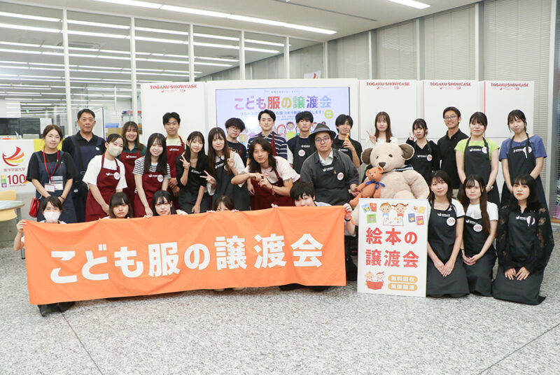 地域の方々との学習会も大成功。文京区・ゼンドラ（株）との産官学連携「こども服の譲渡会」