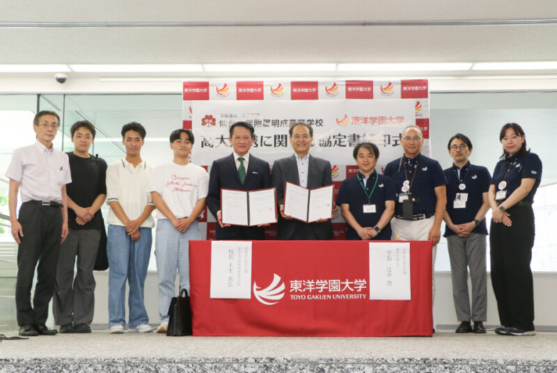 仙台大学附属明成高等学校と高大連携協定を締結。探究学習などの連携を強化